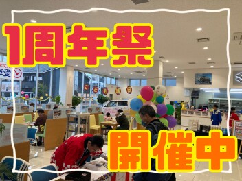 周年祭2日目！！！まだまだやってますよ～